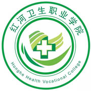紅河衛(wèi)生職業(yè)學(xué)院