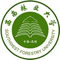 西南林業大學