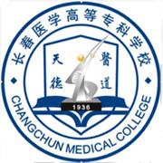 長(zhǎng)春職工醫(yī)科大學(xué)