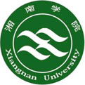 湘南學(xué)院